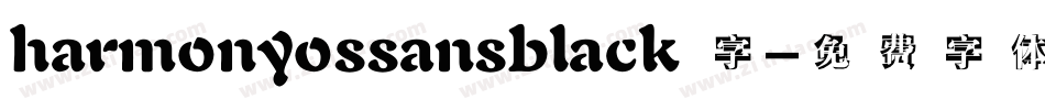 harmonyossansblack 字字体转换